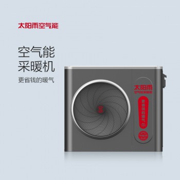 太陽(yáng)雨空氣能采暖機7P（220V）